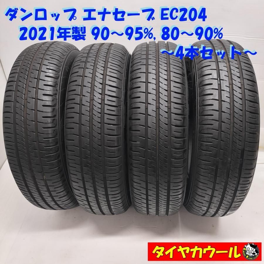 ◆本州 四国は ◆ ノーマル 4本 155 70R13 ダンロップ エナセーブ EC204 80〜95％ 80〜90