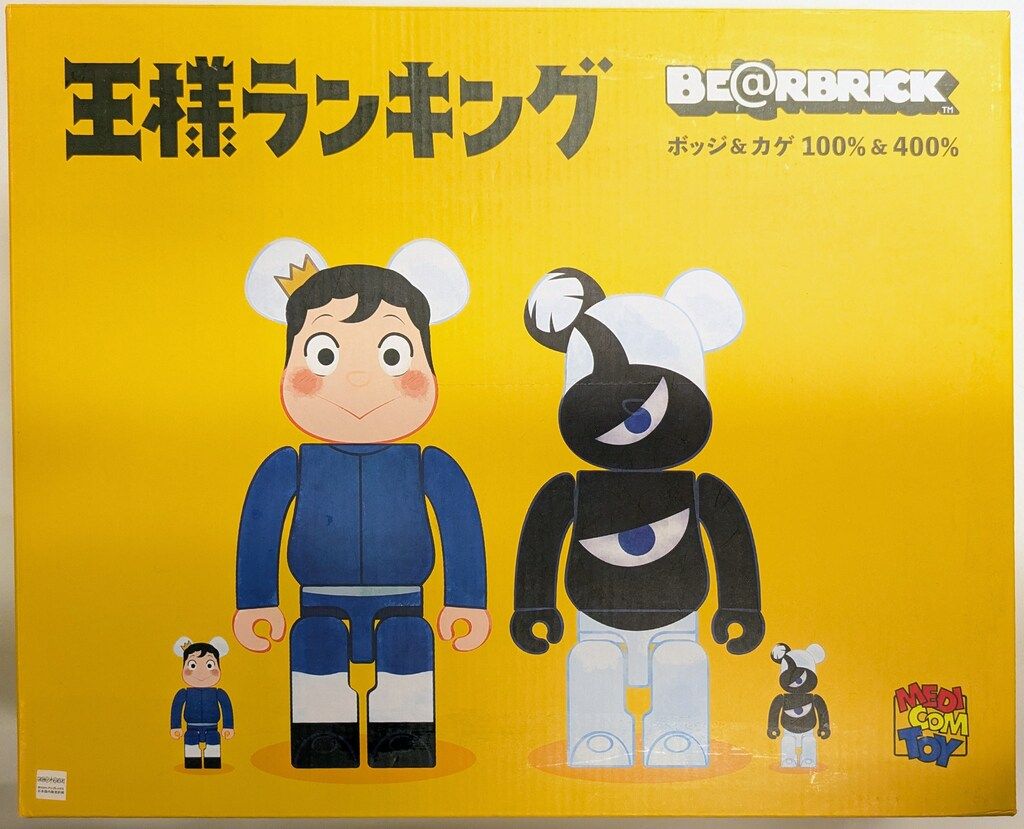 MEDICOM TOY - BE@RBRICK 王様ランキング ボッジ &amp; カゲ 100％ &amp; 400％ BE@RBRICK SERIES 50