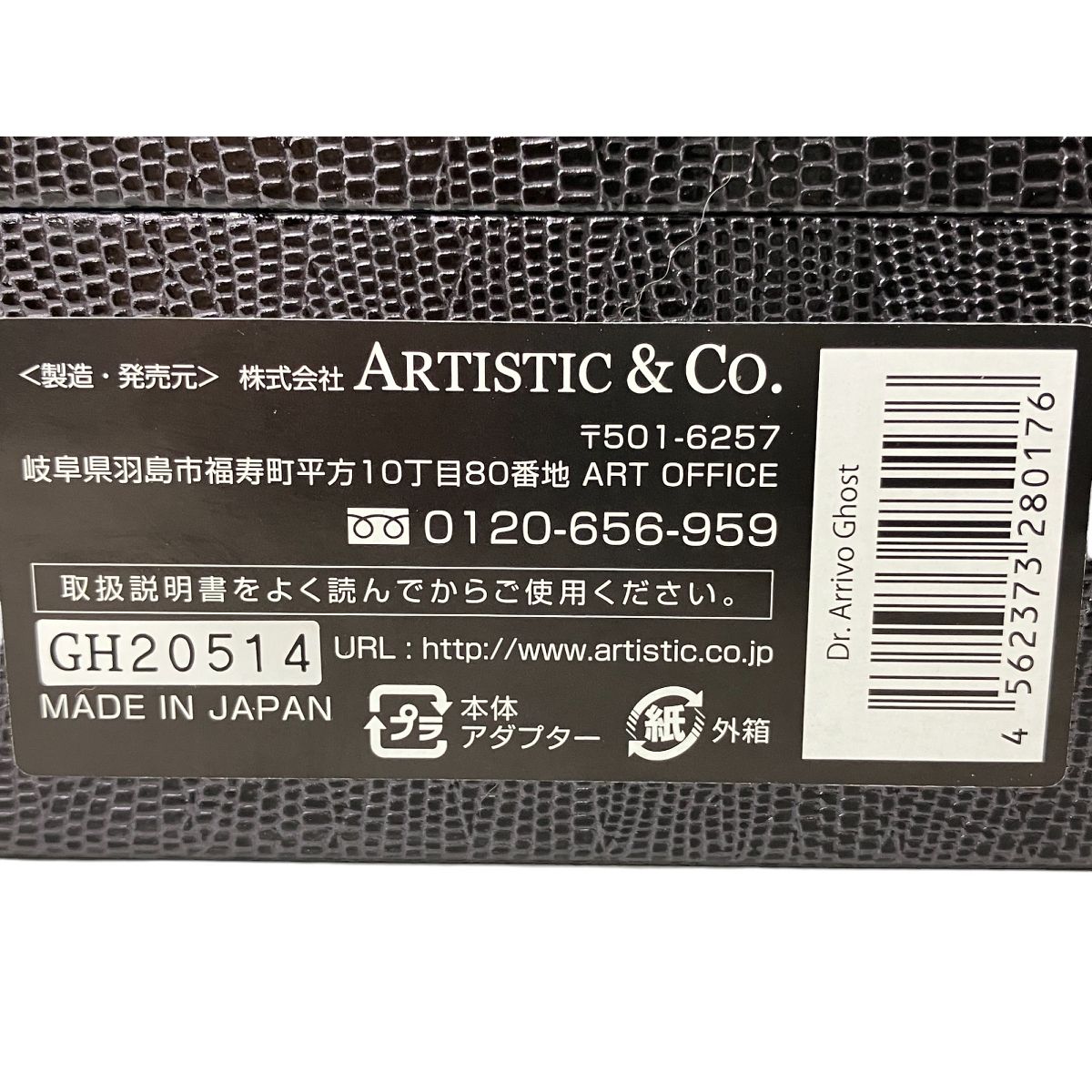 Co. ドクターアリーボ