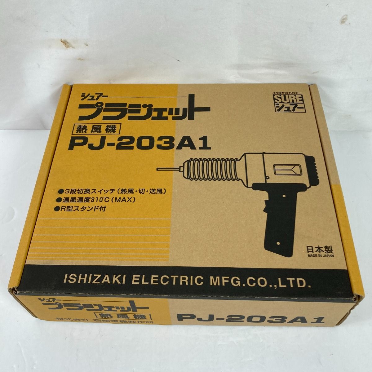 SURE プラジェット 熱風機 塩ビ溶接専用 ヒートガン PJ-203A1 シルバー 