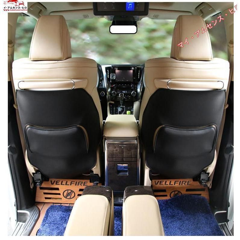 高品質 トヨタ ヴェルファイア アルファード/alphard /vellfire 30系 シート バック キック マット キックガード