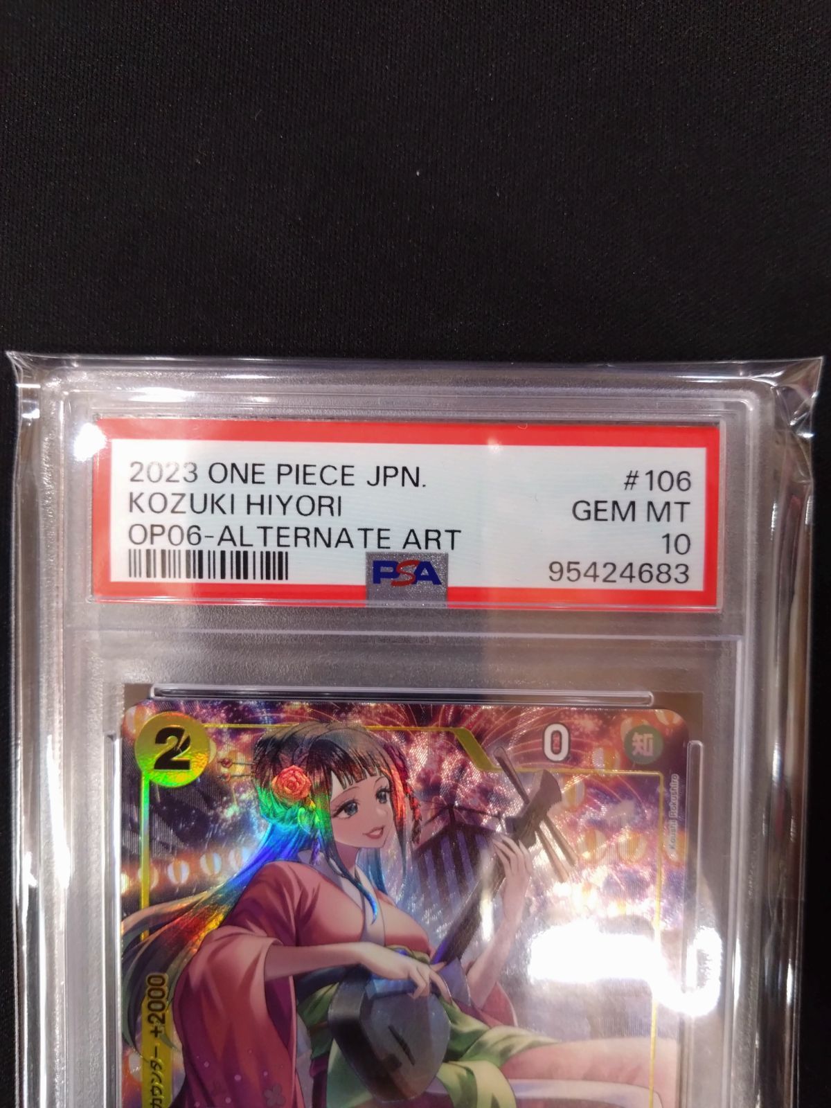 ワンピースカード 光月日和 PSA10 SRパラレル OP06-106 ①