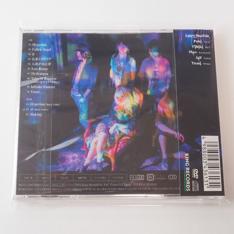 帯付美品] LIGHT BRINGER / Scenes of Infinity (初回限定盤)(CD+DVD付