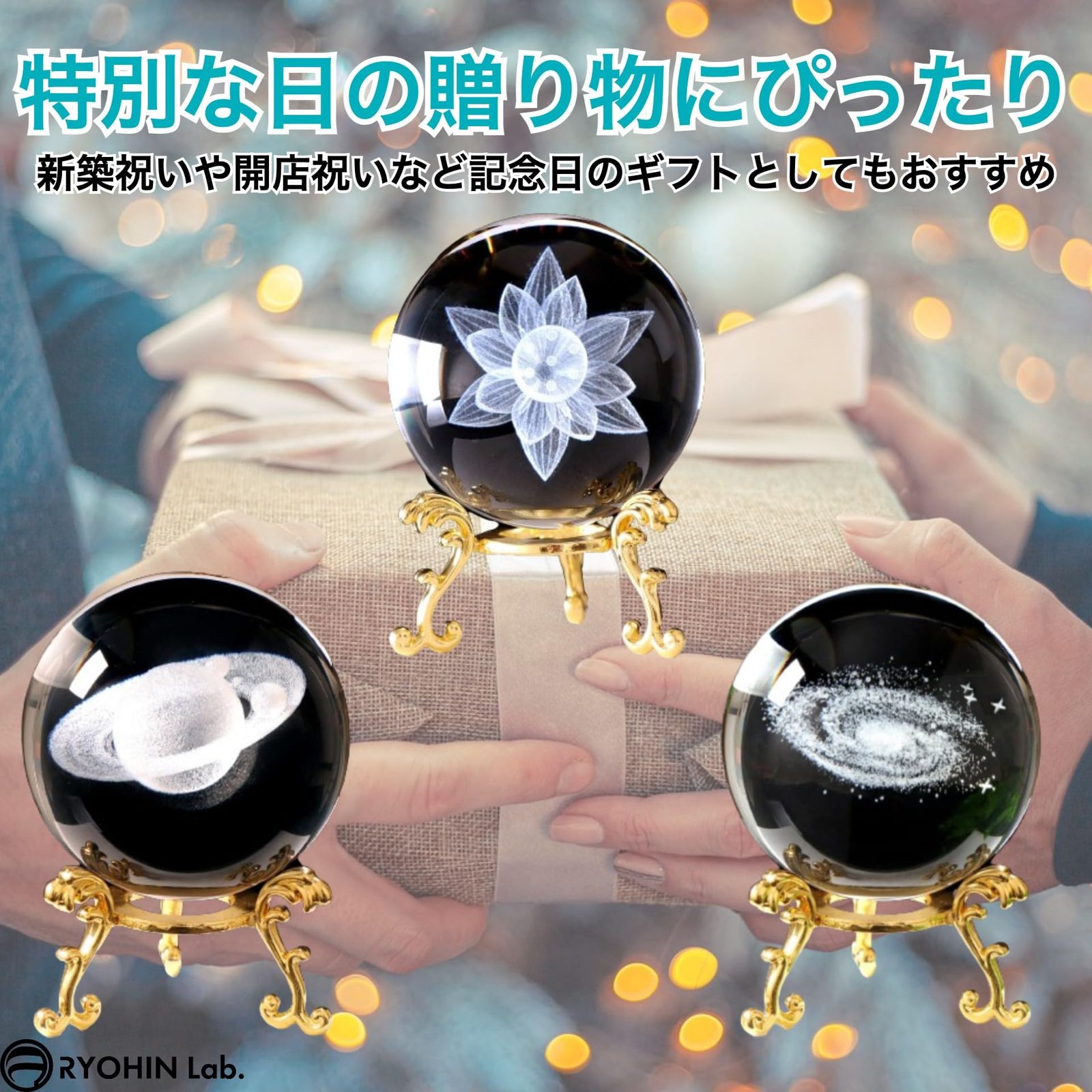 RYOHIN Lab.(良品ラボ) 水晶玉 置物 風水 人工水晶 クリスタル