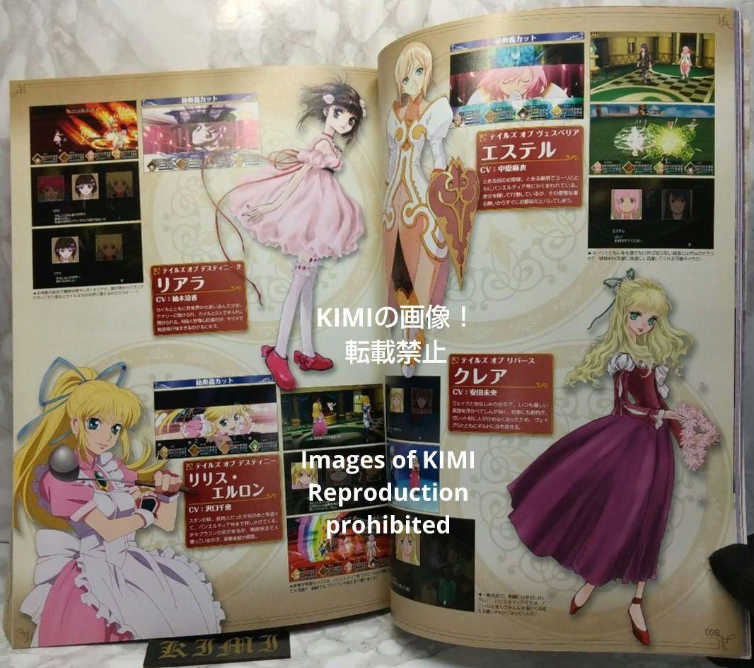 希少 テイルズ オブ マガジン 2009年2月号増刊 Vol.5 本 雑誌 2月1日 