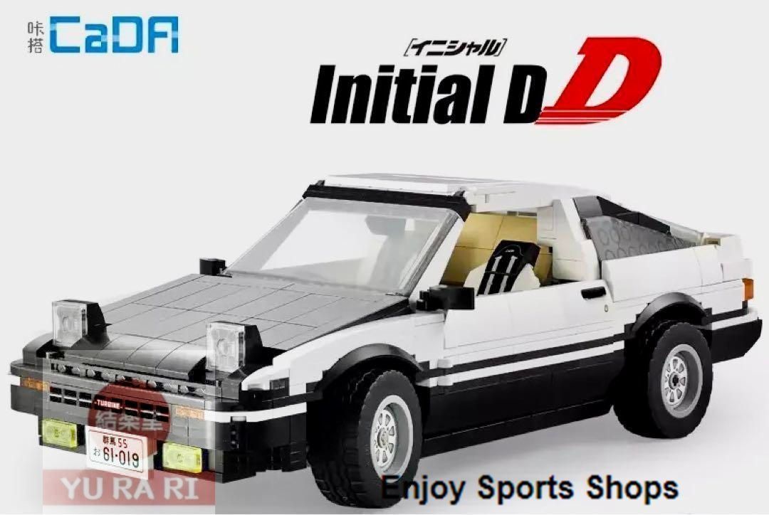 イニシャルD トレノ|AE86 レゴ互換品 1234ピース 602