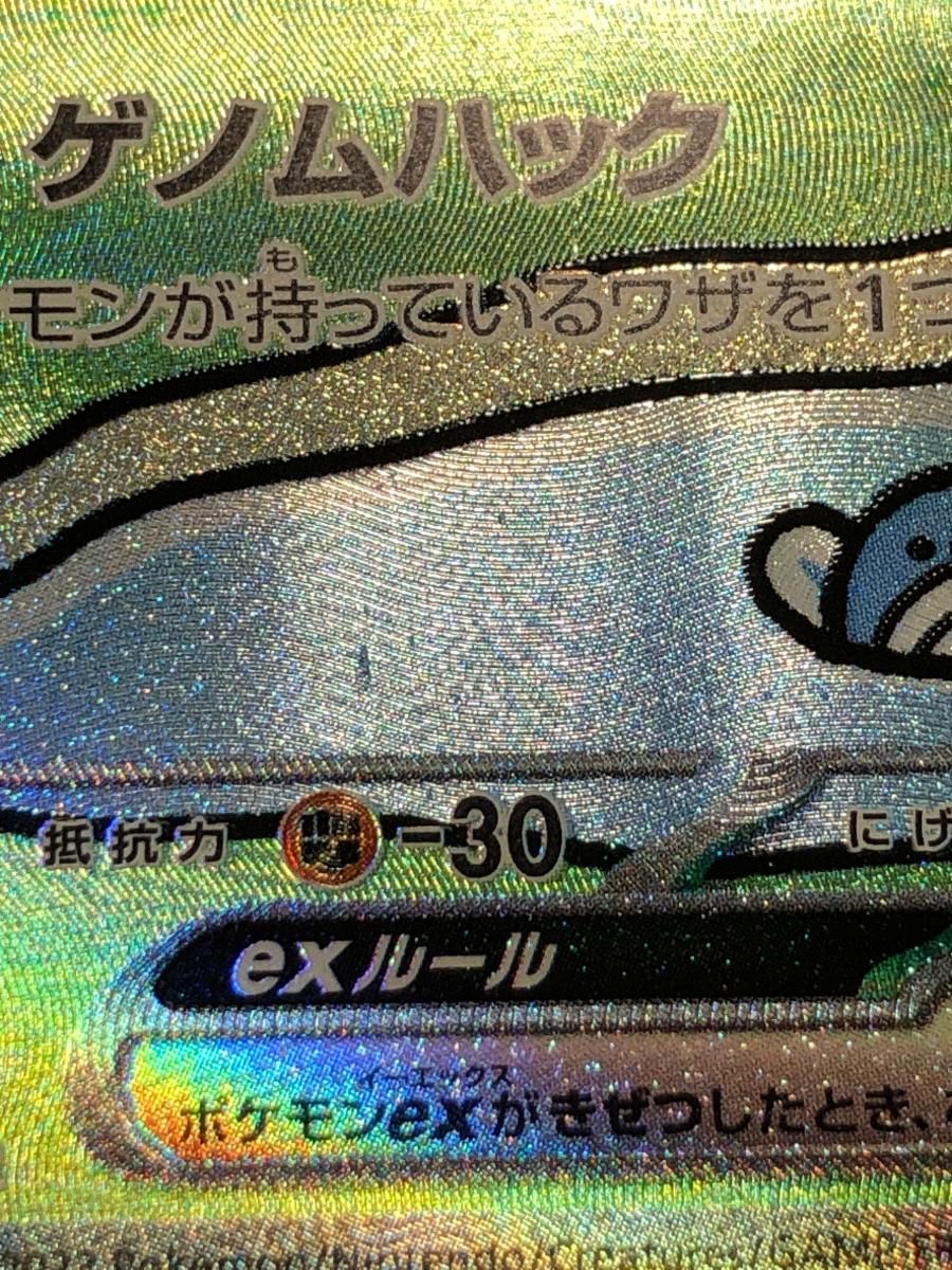 傷あり　ミュウex SAR SV4a シャイニートレジャーex 347/190 ミュウex SAR [シャイニートレジャーex] SV4a 347/190 傷有り