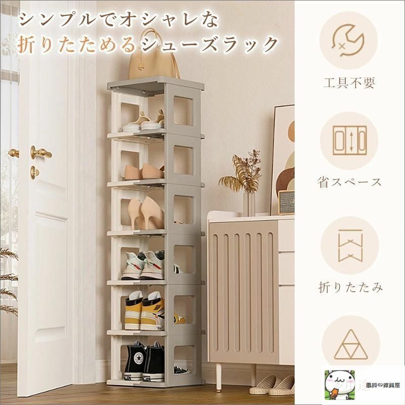 新しい未使用 折りたたみ シューズラック 3段 5段 7段 タワー