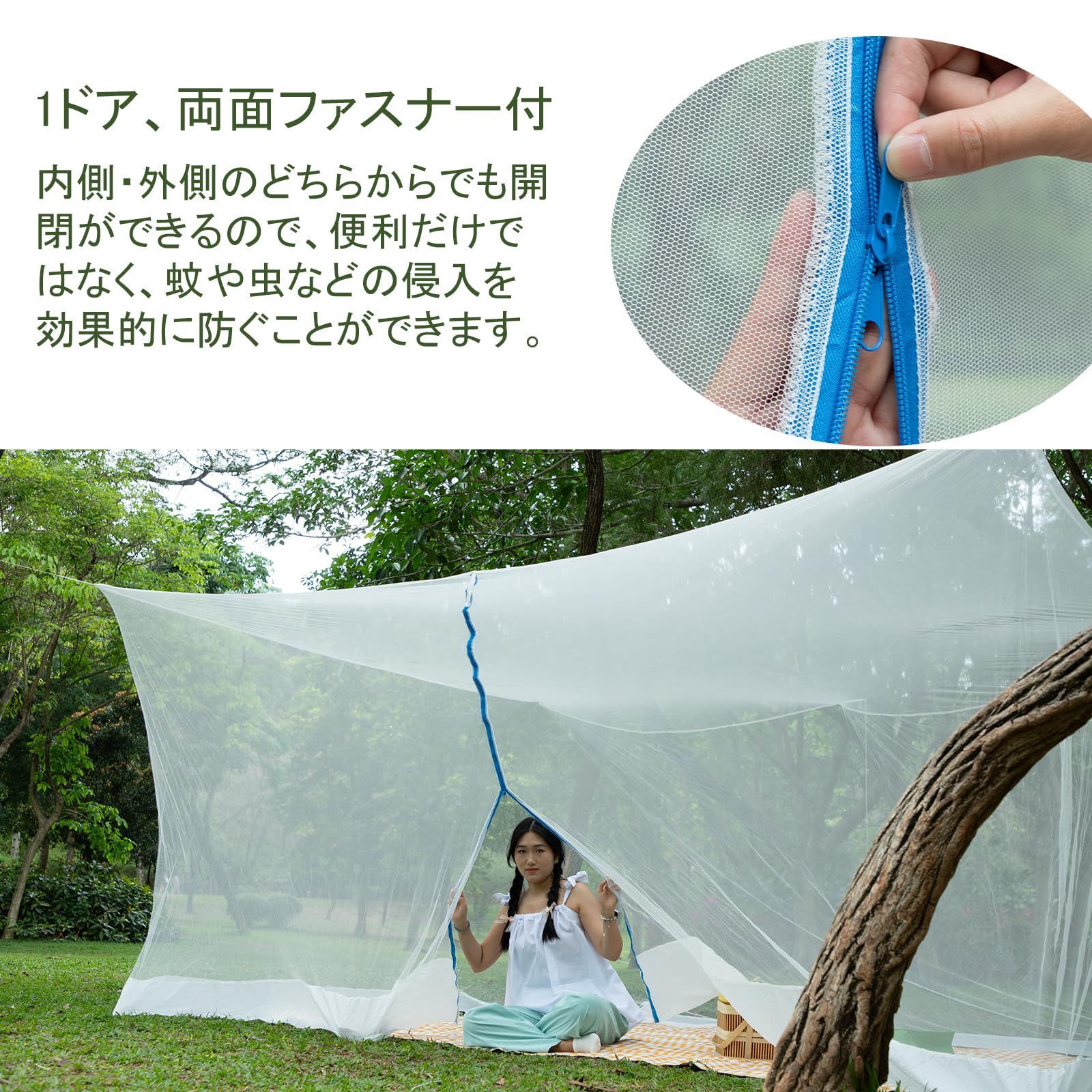 蚊除け