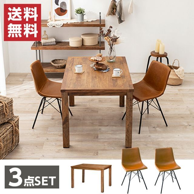 萩原 Hagihara RT-2942-120-CCA-3S ダイニング３点セット 新生活 インテリア 家具おしゃれ