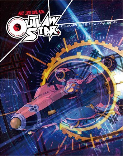星方武侠アウトロースター COMPLETE Blu-ray BOX Outlaw Star Complete