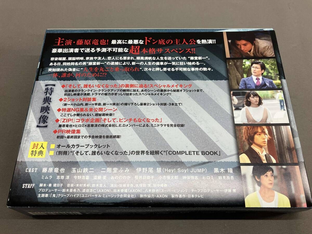 そして、誰もいなくなった Blu-ray BOX(Blu-ray Disc) 藤原竜也
