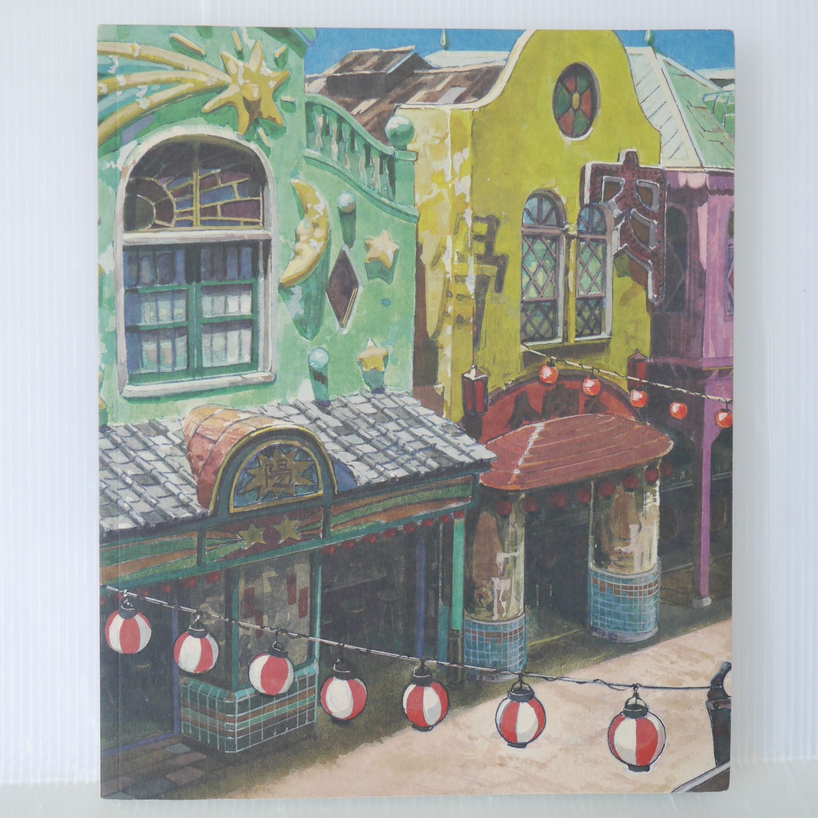 初版 ジブリの立体建造物展 図録 - Ghibli no Rittai