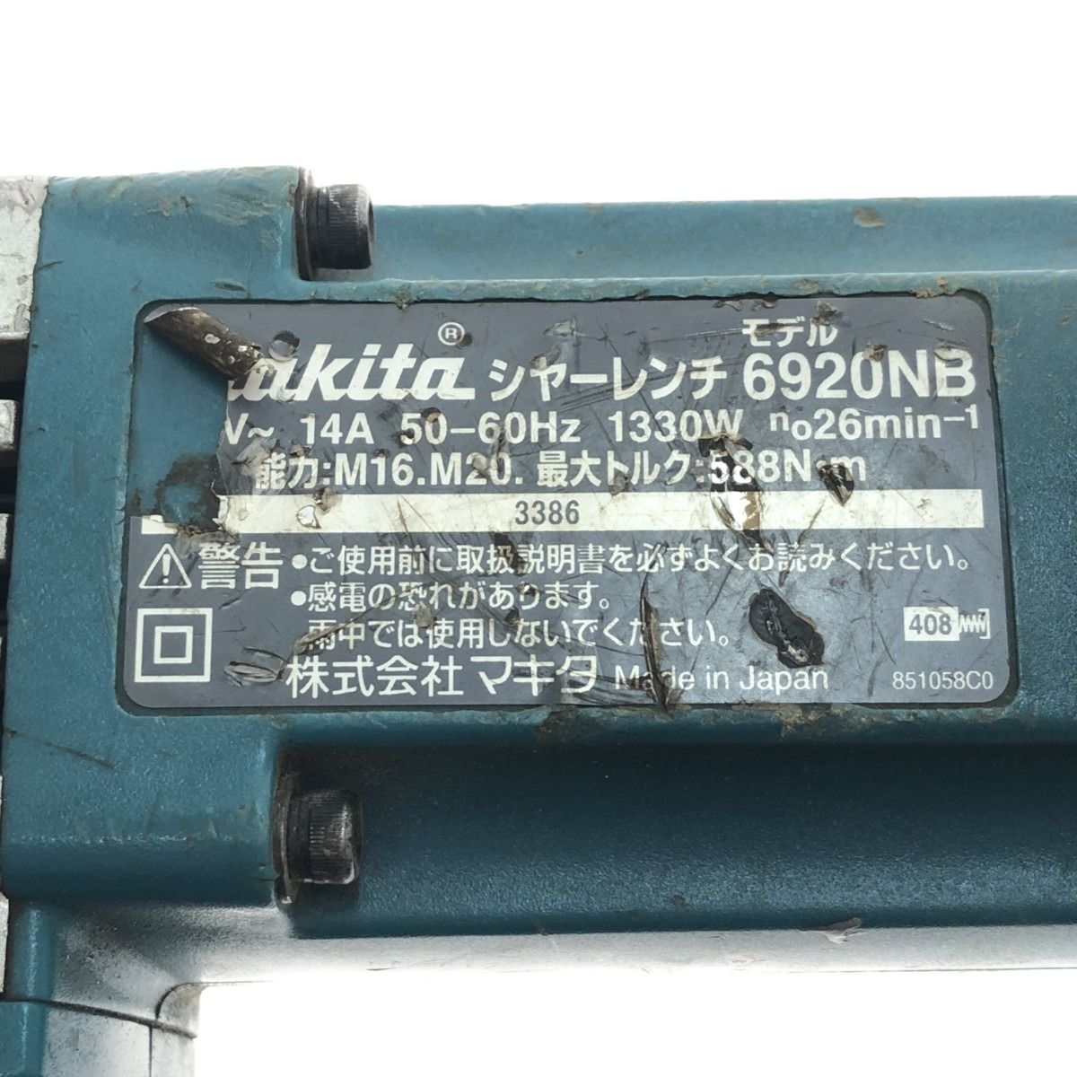 □□MAKITA マキタ 工具 ハンドツール レンチ シャーレンチ 6920NB
