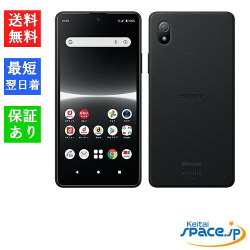 Quality Shop]未使用 Xperia Ace III so-53c black docomo simフリー - メルカリ