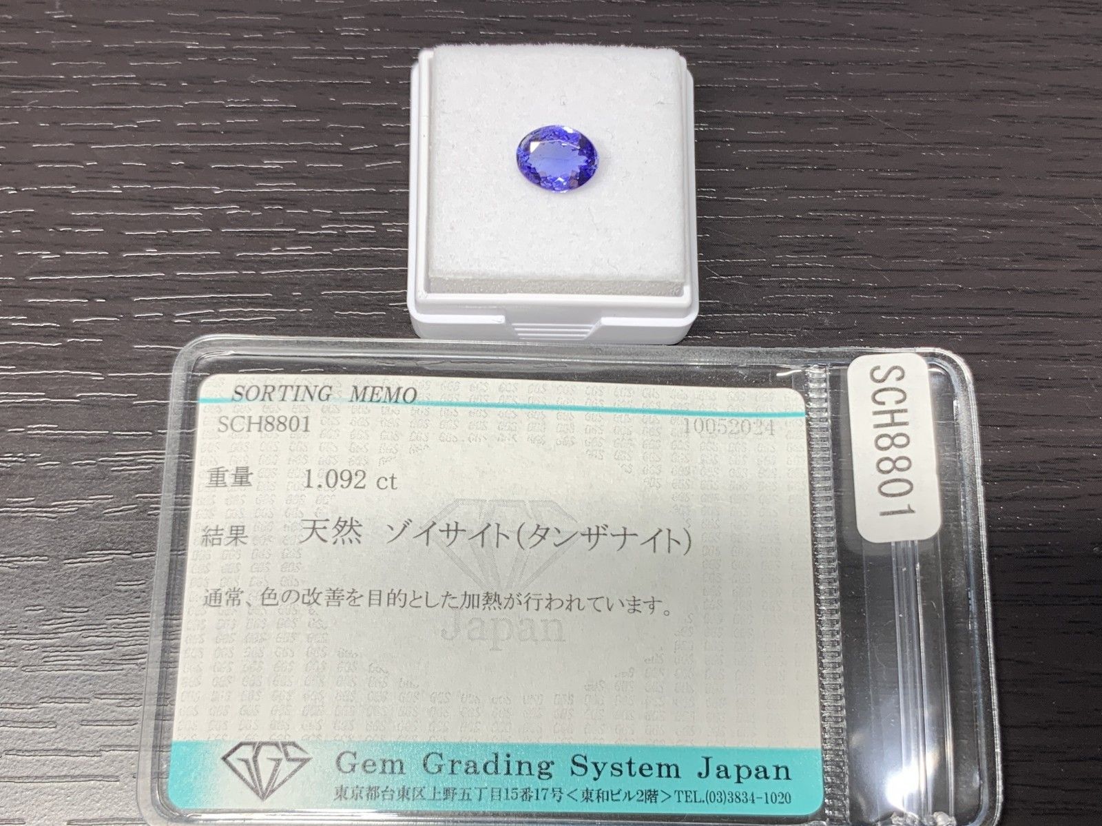 裸石