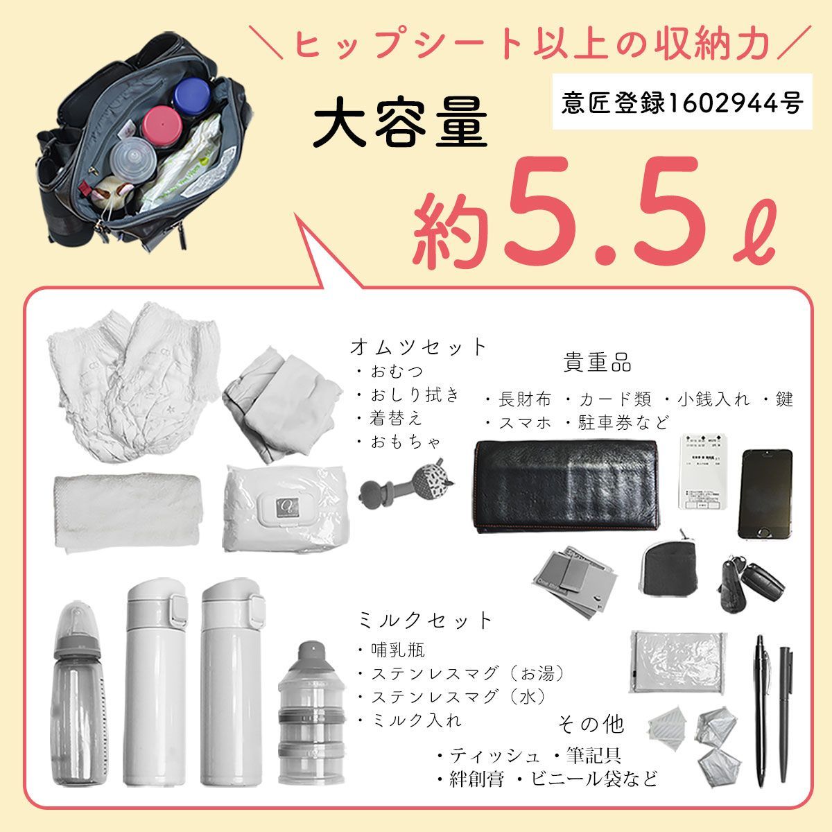 マザーズバッグ