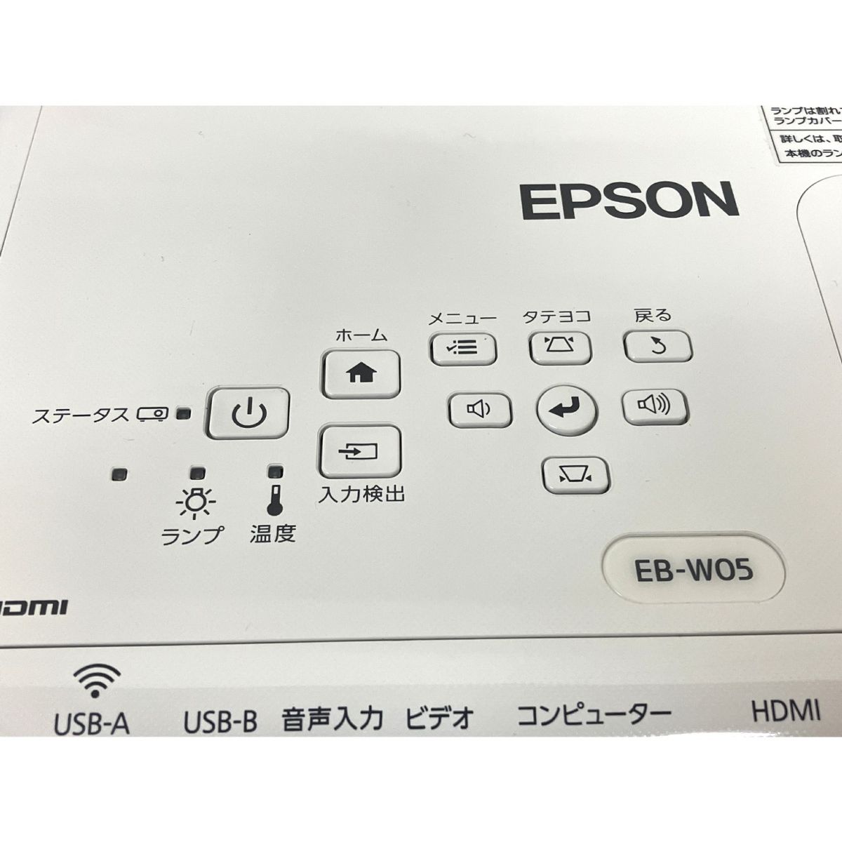 Amazon.co.jp: 【旧モデル】エプソン ビジネスプロジェクター/液晶/3300lm/WXGA/2.5kg EB-W05 : 家電＆カメラ