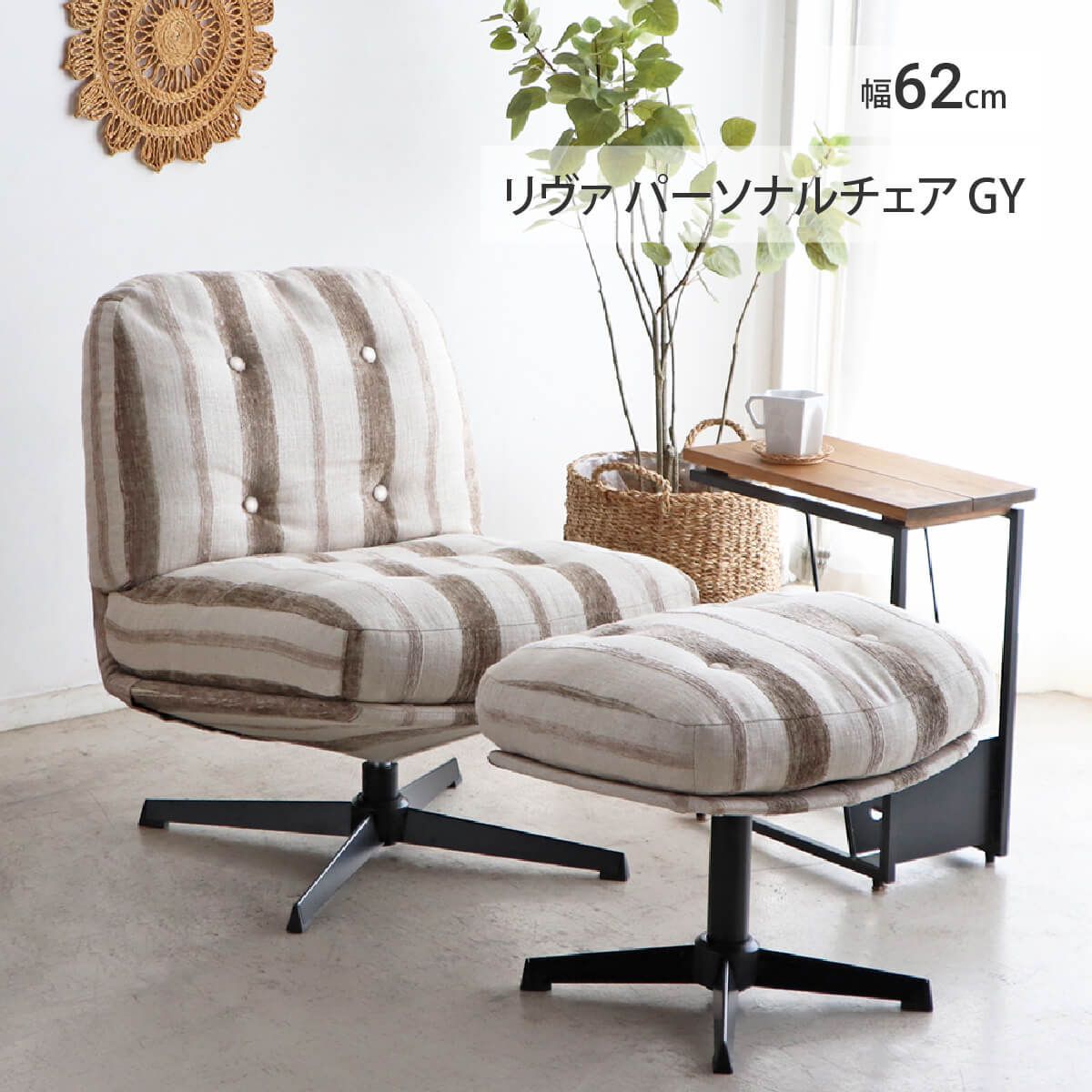 新品】パーソナルチェア リクライニング おしゃれ ハイバック 北欧 