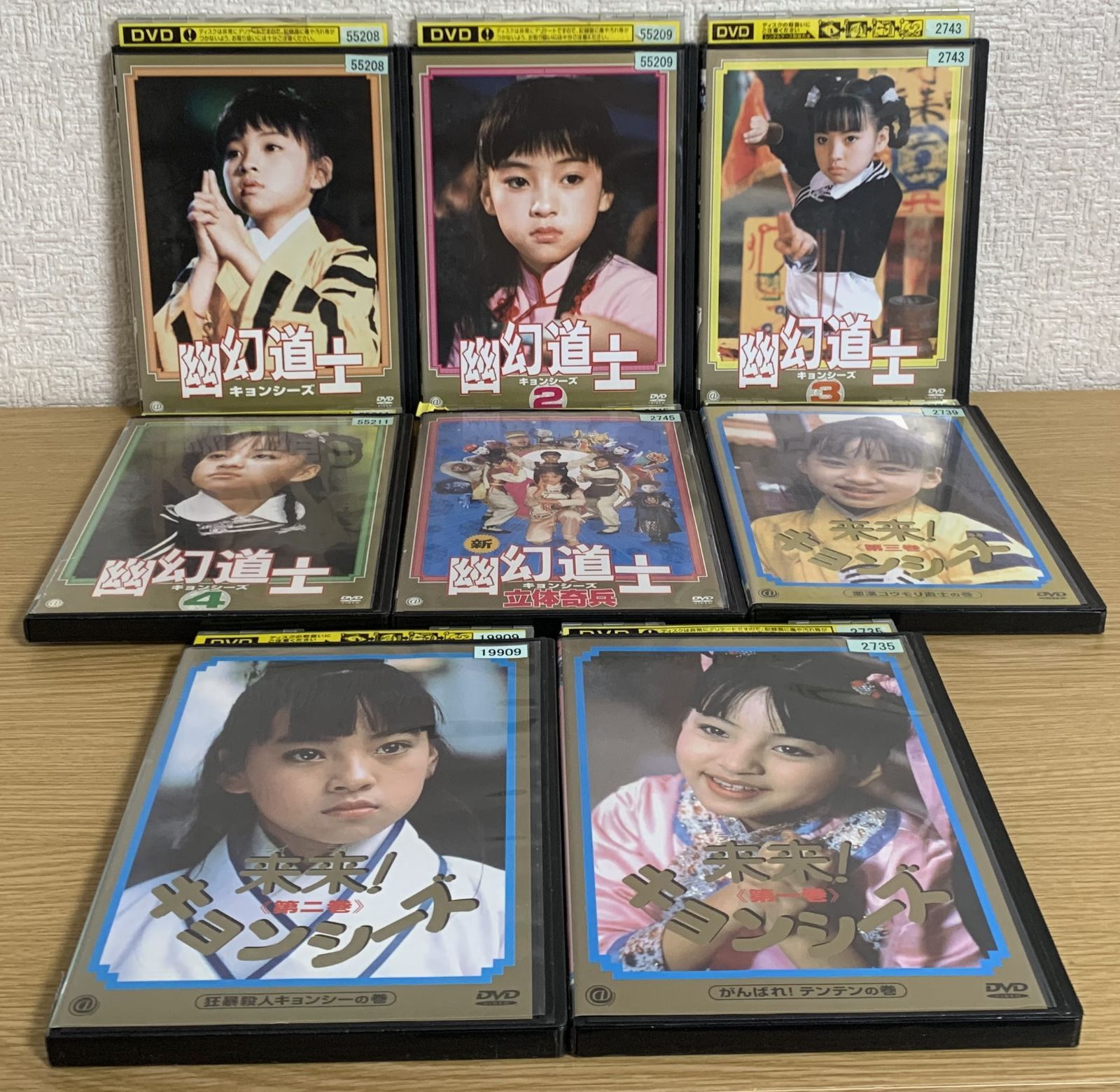 幽幻道士 全8巻 レンタル落ち