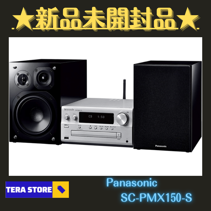 公式】 Panasonic SC-PMX150-S