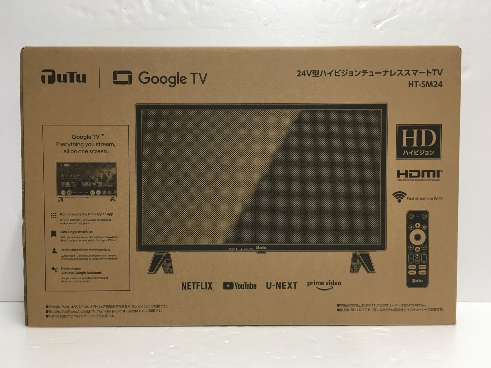 送料無料 24V型 ハイビジョン チューナーレス スマートTV HT-SM24 未開封 囗G