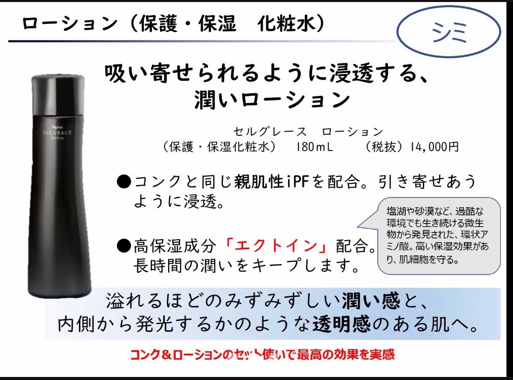 安いセール】 ナリス化粧品 - ナリス セルグレース ローション 180ml