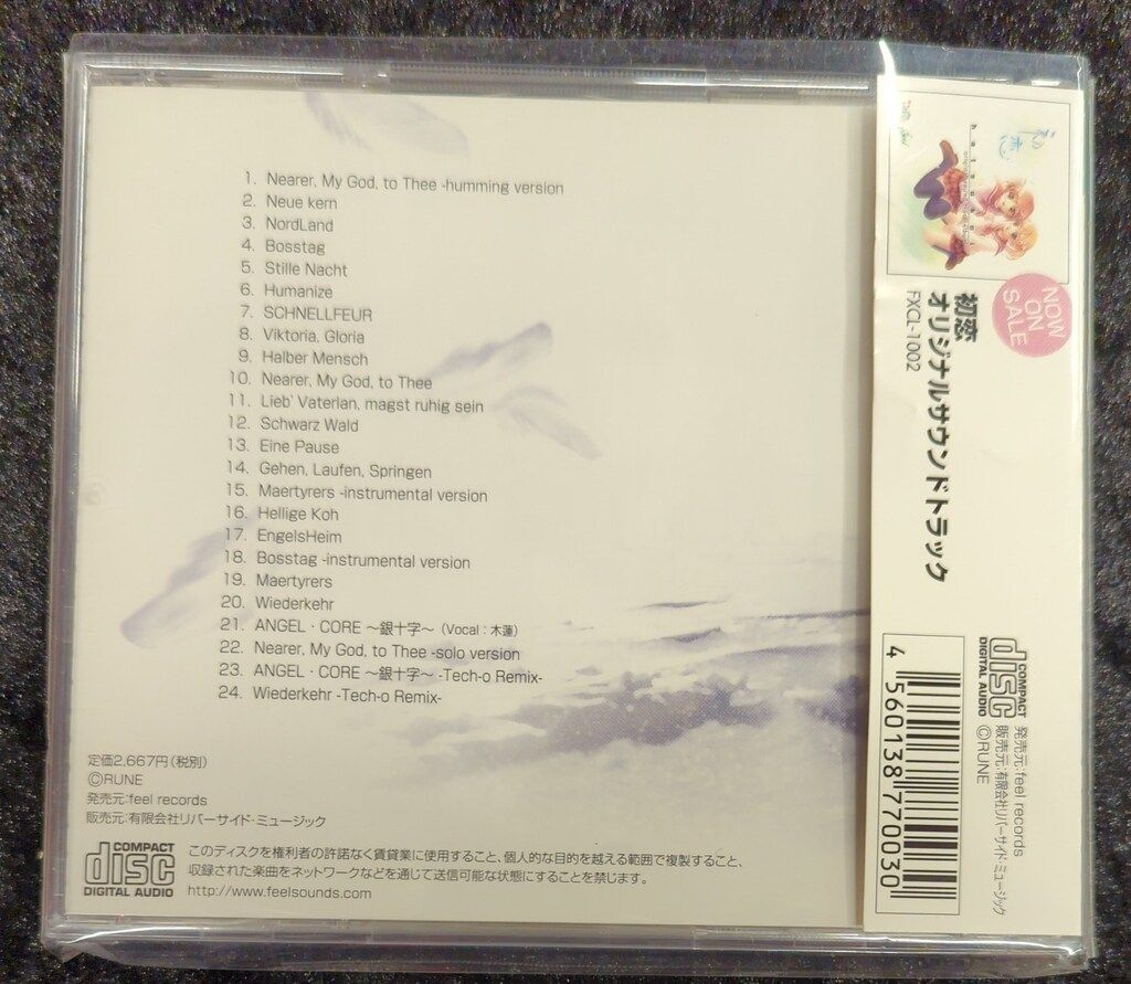 ANGEL CORE CD オリジナルサウンドトラック Amazon.co.jp: ANGEL・CORE オリジナルサウンドトラック : ミュージック