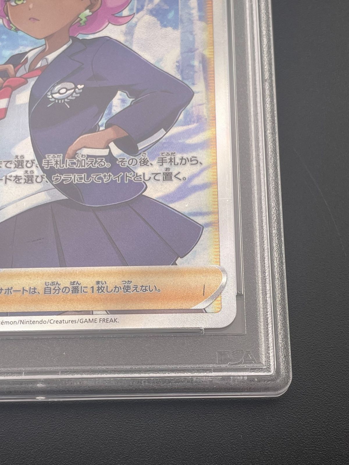 ポケモン - シャクヤ SR PSA10 [S6K 082/070] 漆黒のガイスト　ポケカ PSA10 シャクヤ SR 漆黒のガイスト kirisAki（シャクヤ SR S6K