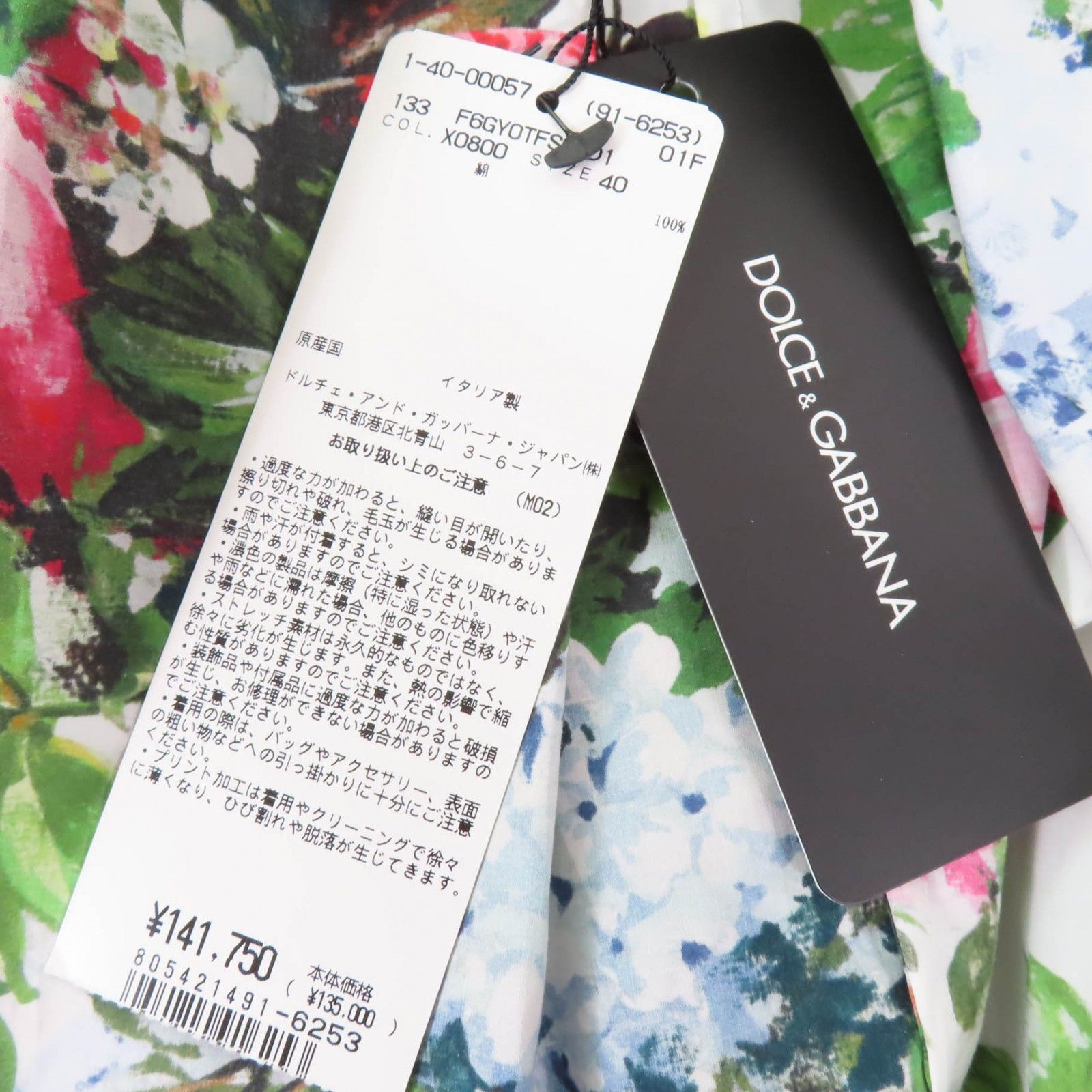 DOLCE&GABBANA ドルチェ＆ガッバーナスカート膝丈 バナナリーフ柄 DOLCE&GABBANA ドルチェ＆ガッバーナスカート膝丈 バナナリーフ