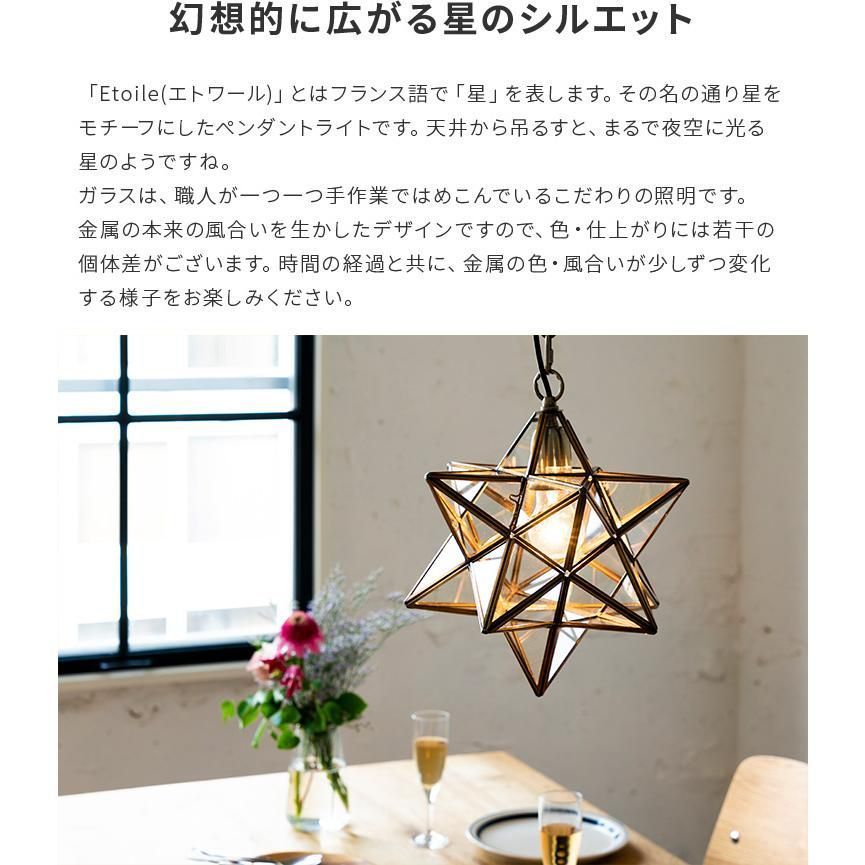 エトワール