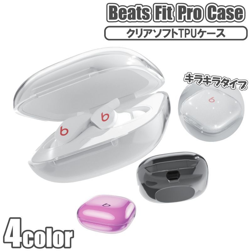 031 Beats Fit Pro ケース 保護 透明 カバー クリア かわいい 2022