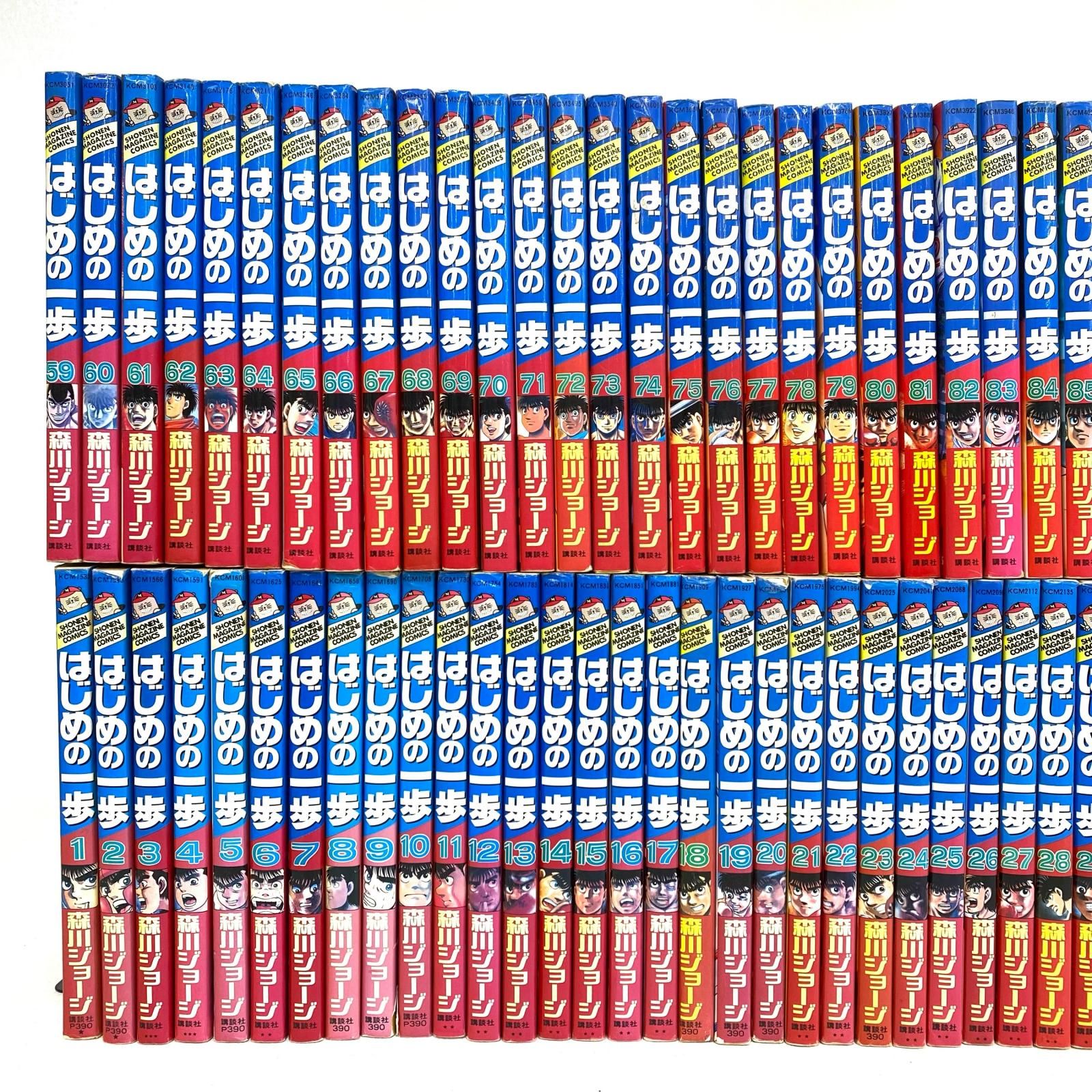【中古】 はじめの一歩 1～120巻セット 森川ジョージ 【加古川物流】【206】 ☆加古川物流】【中古品】はじめの一歩 1-110巻続刊 森川