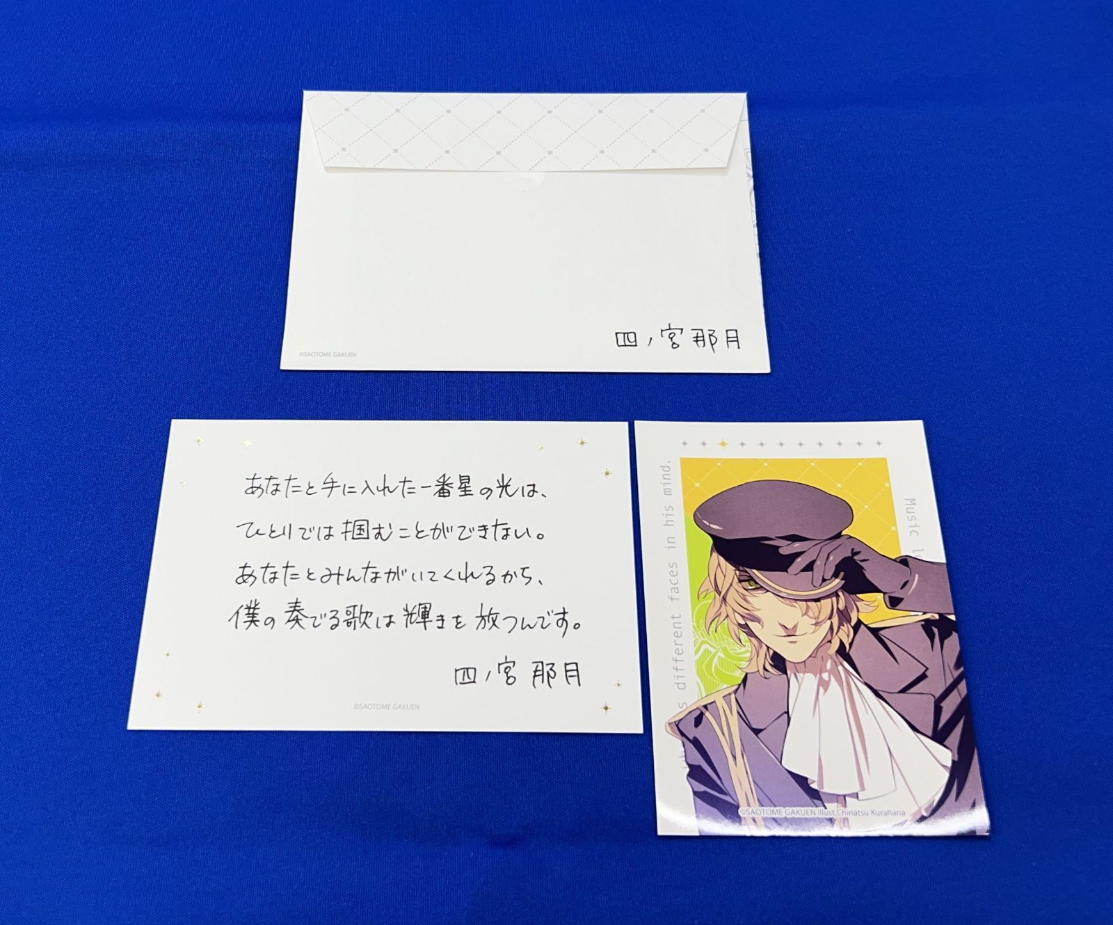 うたプリ 那月 直筆サイン入りメッセージカード 那月 四ノ宮那月 ライエモ 特典 HMV ブロマイド うたプリ CD