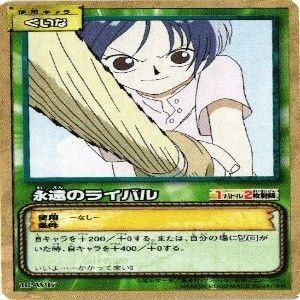 Amazon.co.jp: ワンピースカードゲーム 長き道のり BT H10