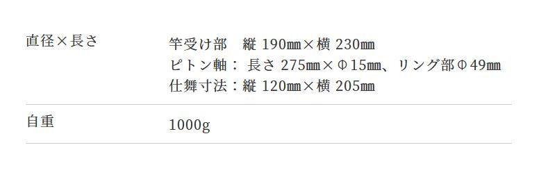 竿受けピトン