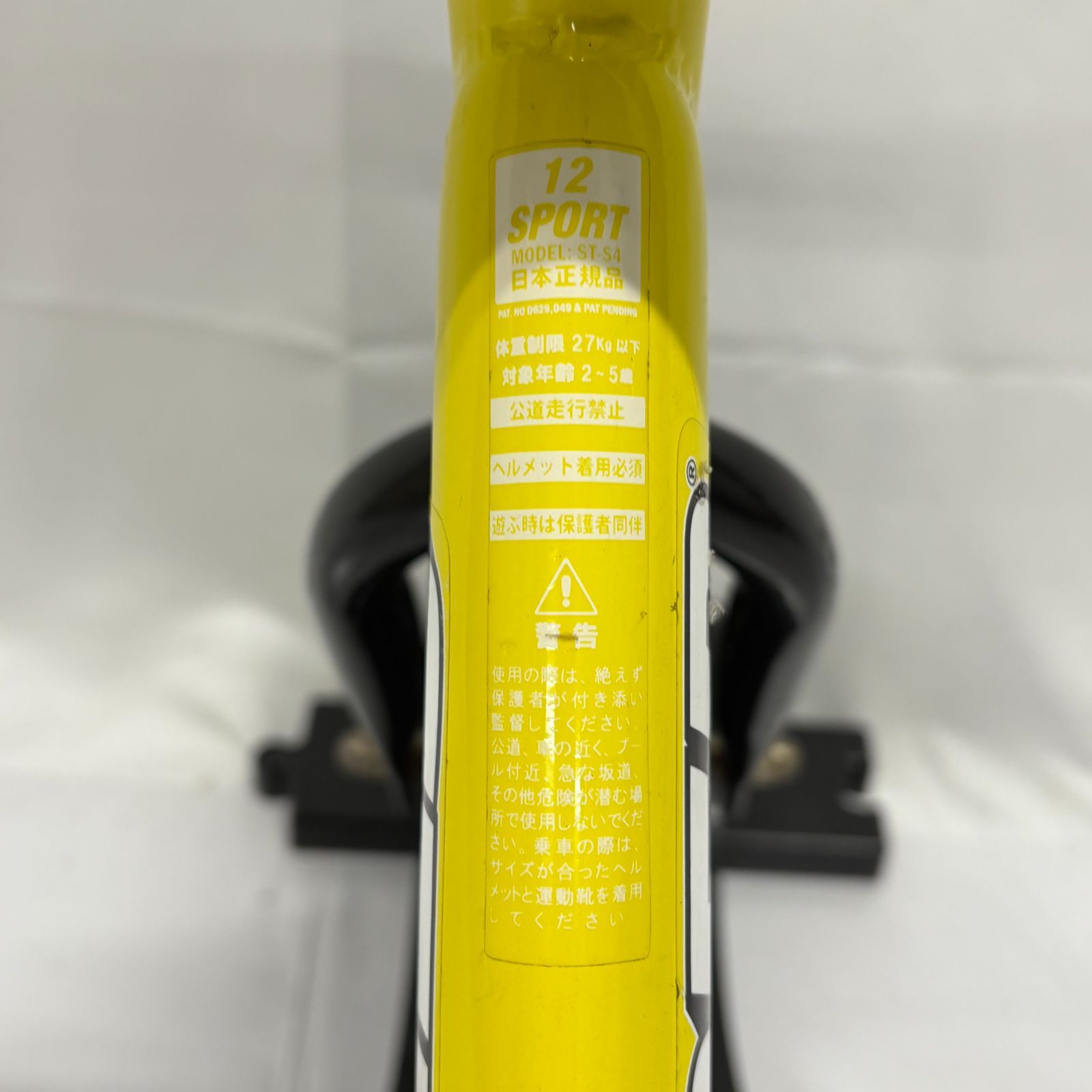 バランスバイク イエロー