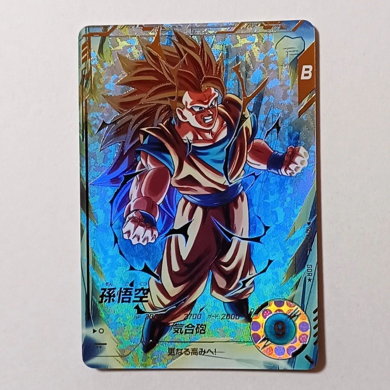 GDR SDV3-002 孫悟空 ドラゴンボール スーパーダイバーズ DRAGON BALL