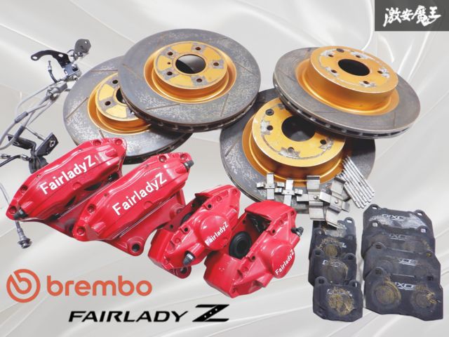 美品【ショップ赤塗装品！】brembo ブレンボ 純正 Z33 フェアレディZ