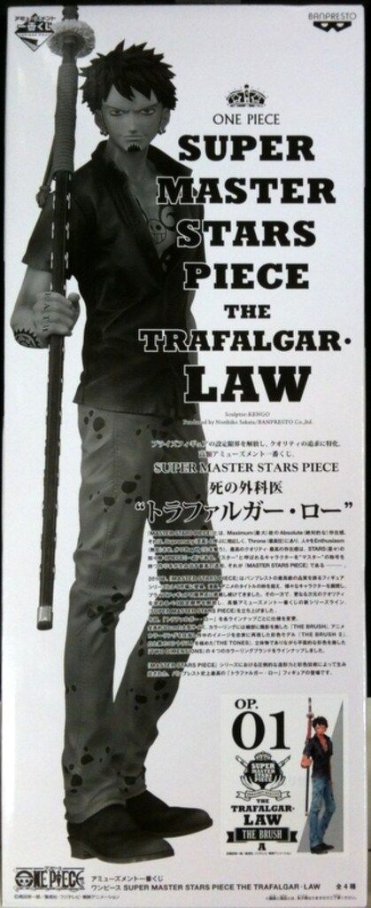 バンプレスト 一番くじ SUPER MASTERSTARSPIECE THE TRAFALGAR LAW