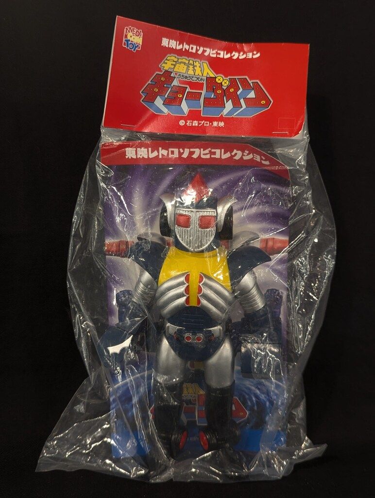 メディコム・トイ メディコム・トイ 東映レトロソフビコレクション
