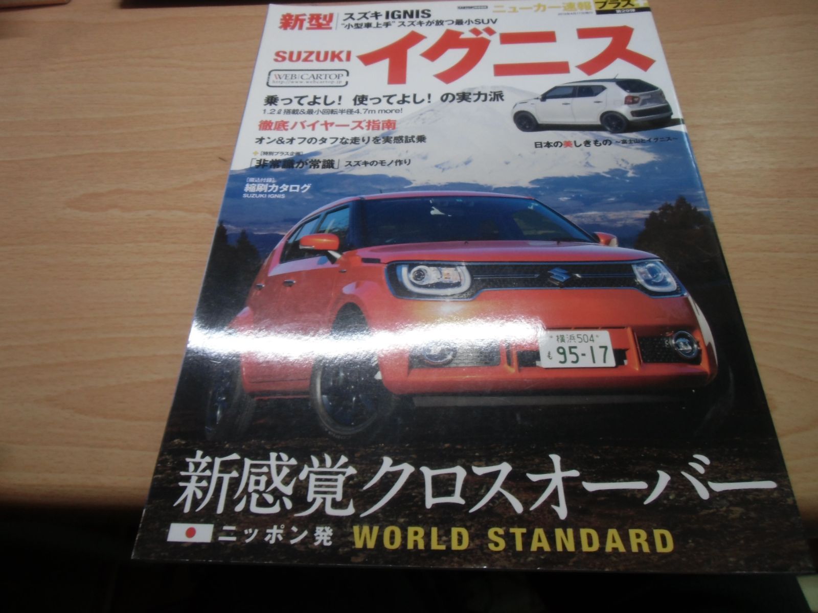 バリバリマシン 1994年 2月、4月~12月 1996年 1月3月 バリバリマシン 1994年1月号～12月号(1年分)