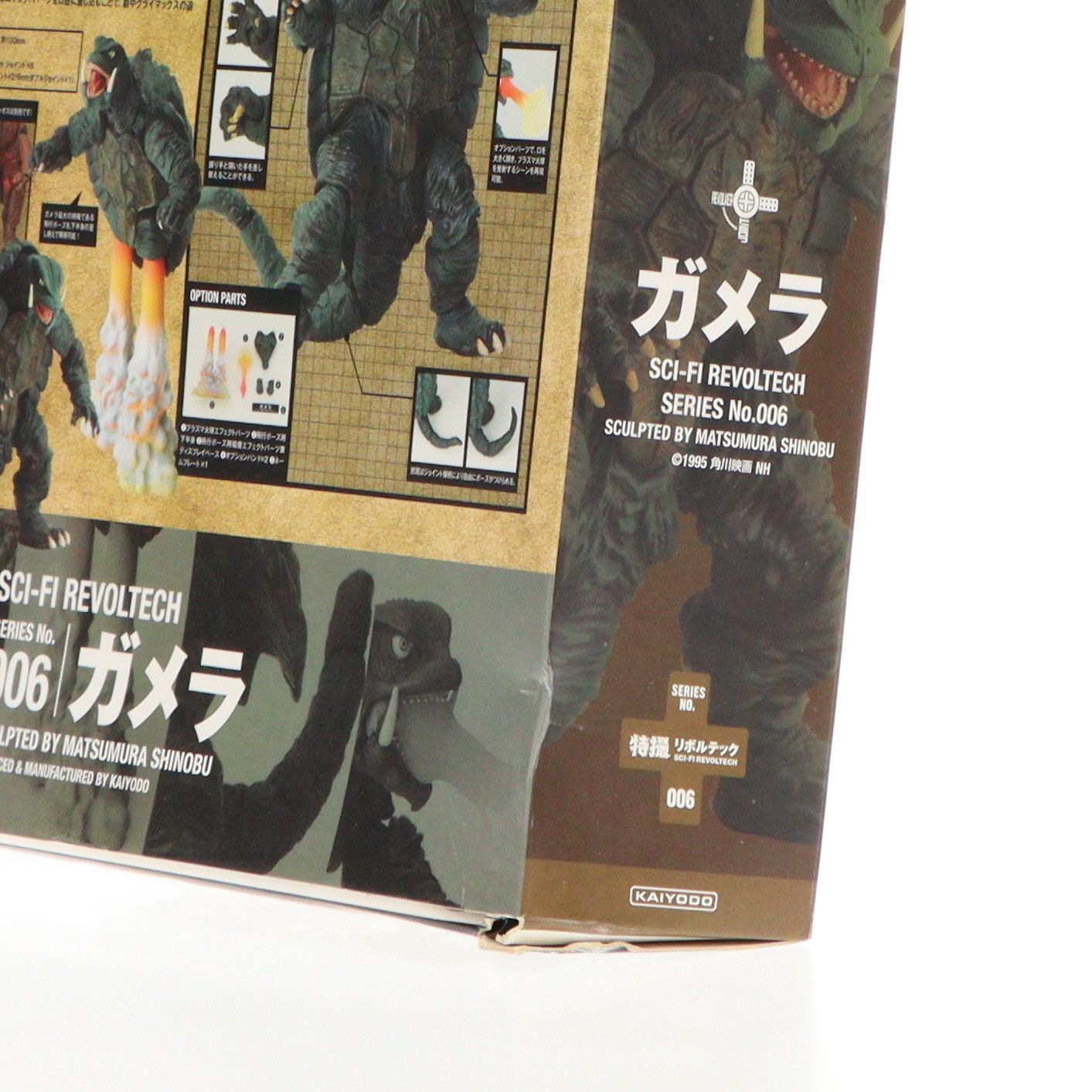 特撮リボルテック No.006 ガメラ 大怪獣空中決戦 完成品 可動フィギュア 海洋堂 Amazon.co.jp: 特撮リボルテック006 ガメラ大怪獣空中決戦