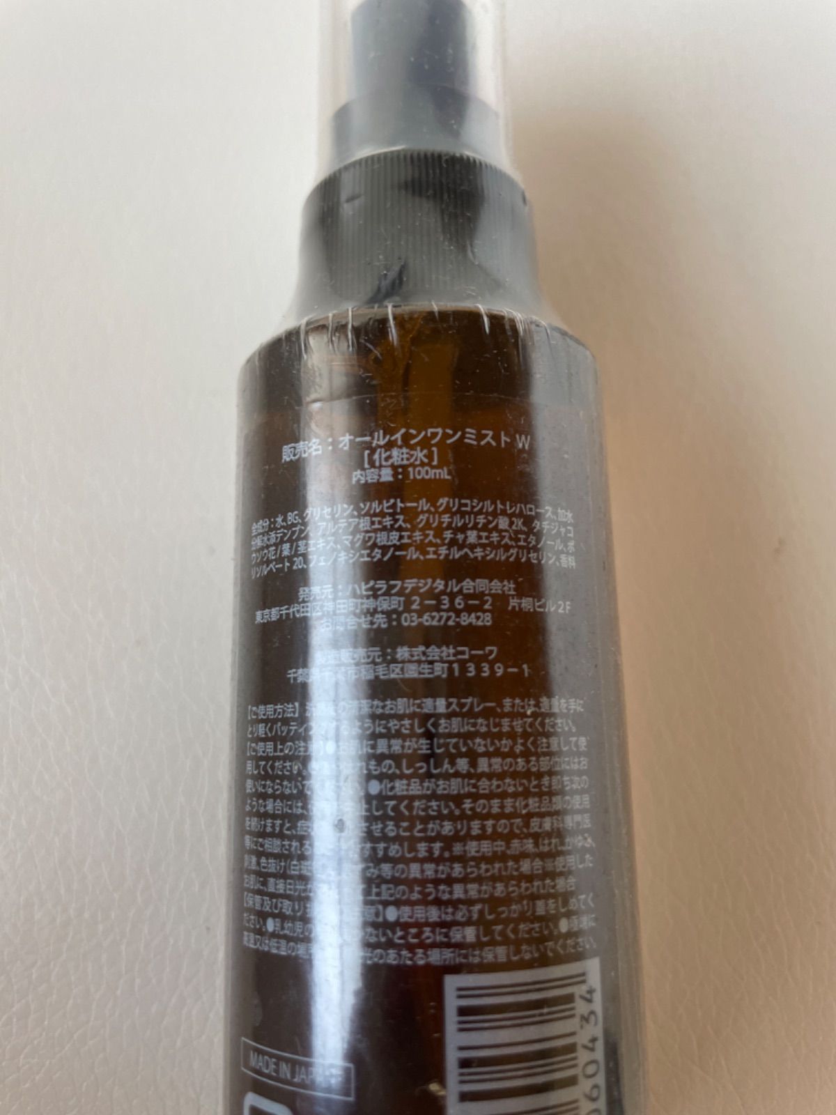 ☆新品☆ BATHFUL バスフル オールインワンミスト 100ml 2個セッ