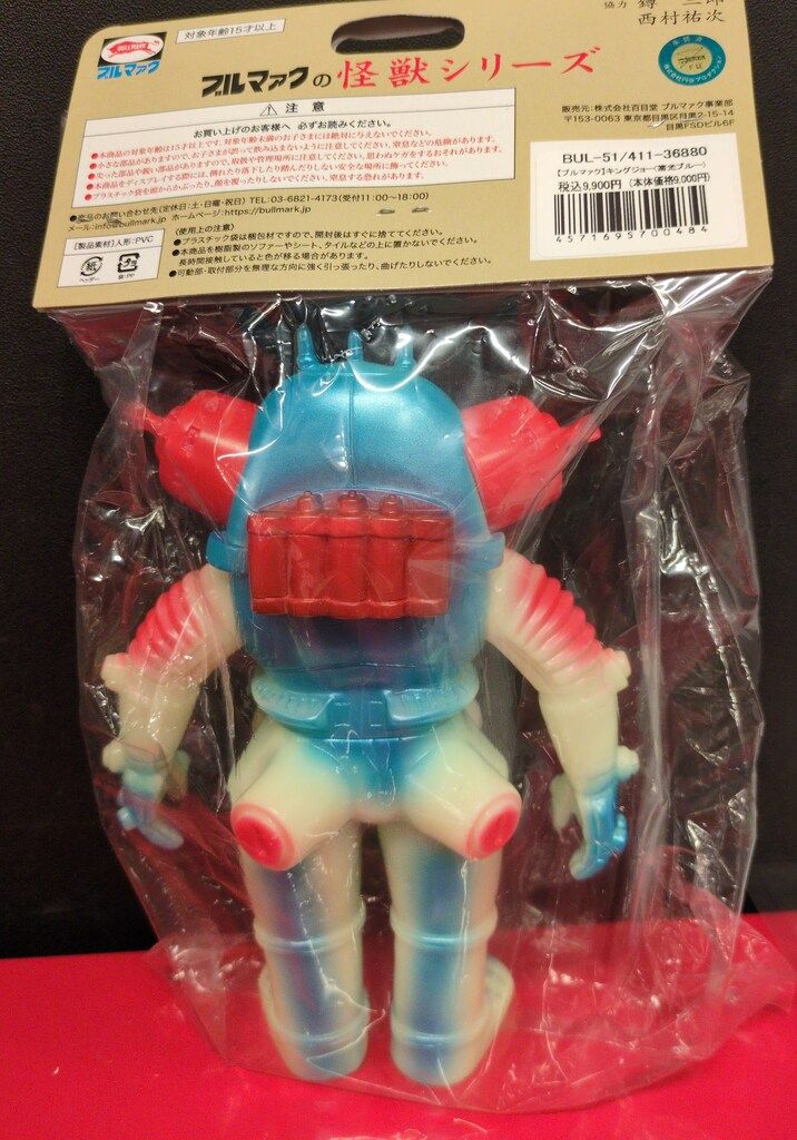 ブルマァク