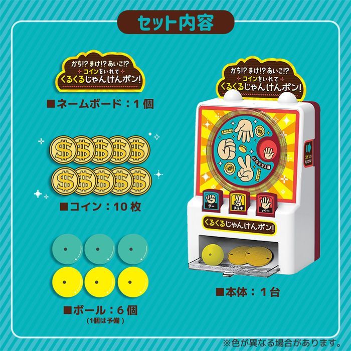 知育おもちゃ ゲーム じゃんけん 簡単 勝負 友達 家族 みんなで遊べる