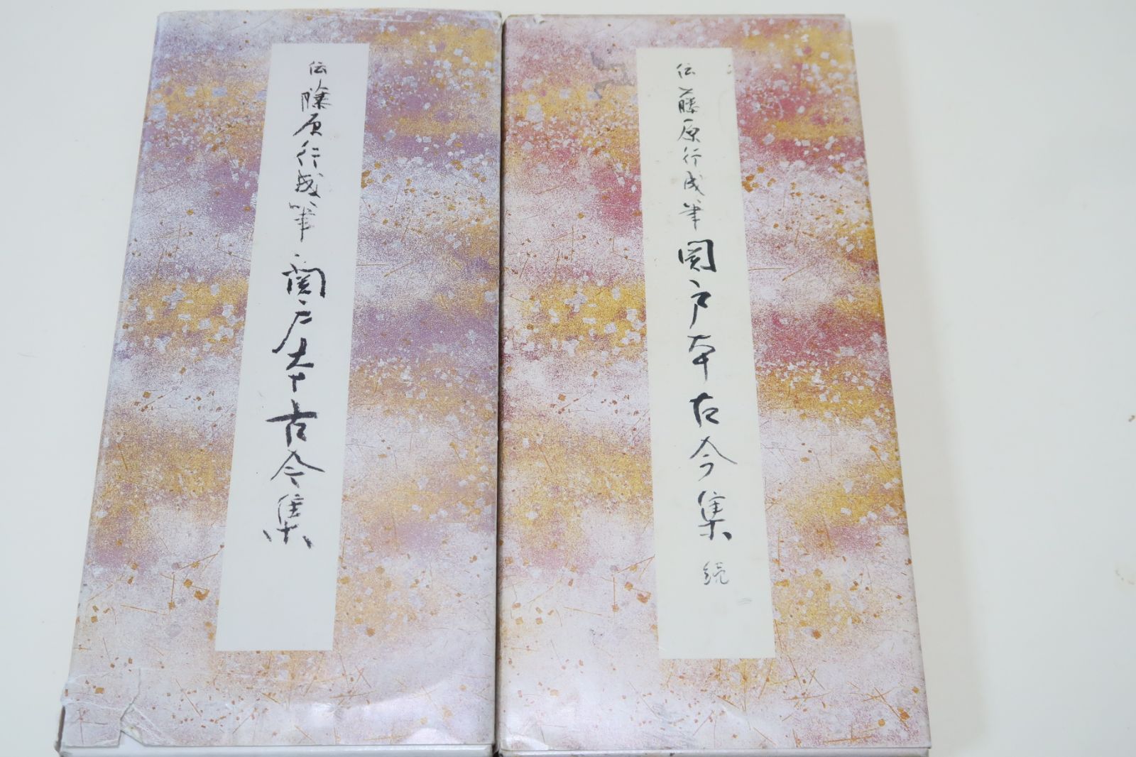 かな書道針切‘仮名複製本 仮名（かな）書道の作品（関戸本古今集臨書）を出展します。 - 森田峻