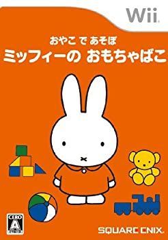 おやこであそぼ ミッフィーのおもちゃばこ - Wii