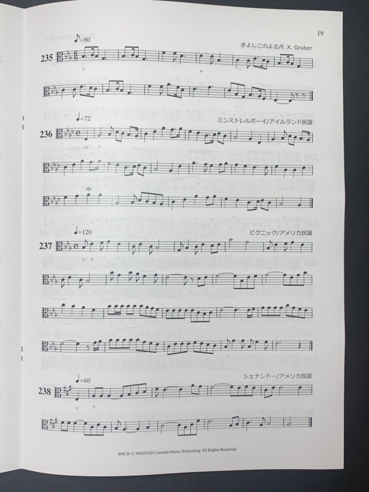 4冊セット 楽譜 階名唱 ヘ音 ト音 上下巻 メロディ練習曲集 300曲