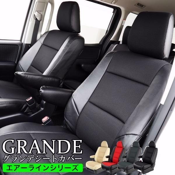 送料無料 送料無料 シートカバー メッシュ ニッサン NISSAN ノート E11|NE11 グランデ エアーライン シリーズ